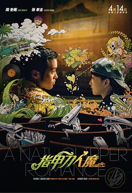 真实剧场:情色演员