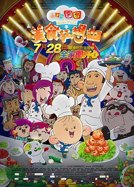 小姨夫2019