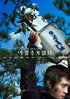 与她窒息