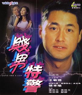 情欲之躯