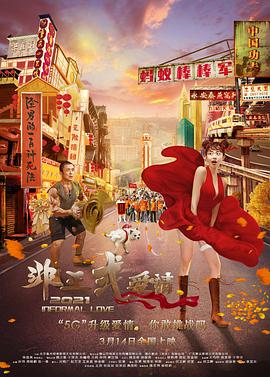 五月天校园春色