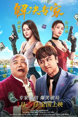 无限释放性丑闻-新婚夫妇观音