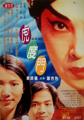 男生和老师一起差差差的游戏