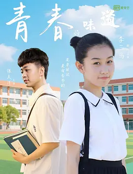 春雨直播电视剧免费观看高清全集