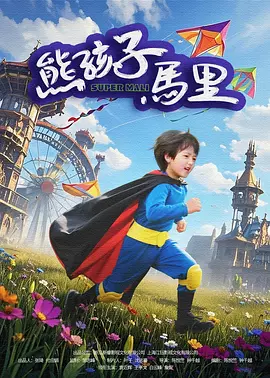 动态污图