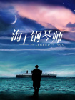 午夜视频在线免费看