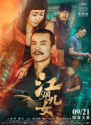 火热的妻子