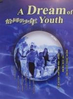 女高中生伪日记