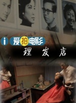爱爱视频免费试看