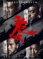 海皇戟3