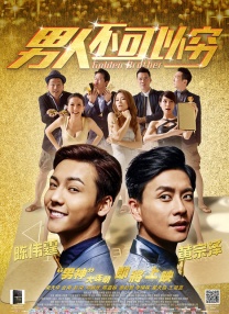 舌尖上的欲望