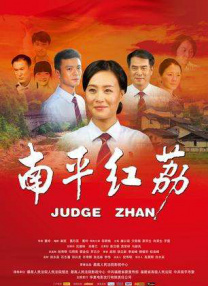 官人