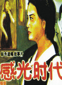 集体旅行