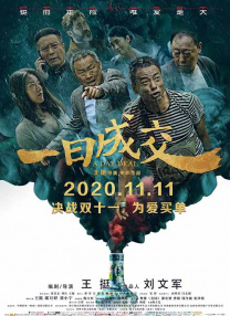 娇妻被粗大