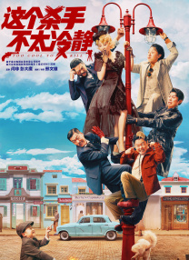 哪里来的毛头小子