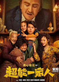 田姐辣妹电视剧全集剧