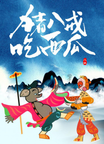 爱免费吧